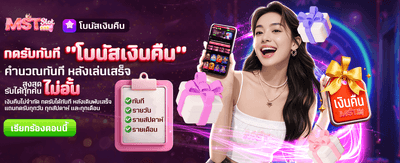 โบนัสเงินคืน รับไม่อั้น ที่ thh25casino